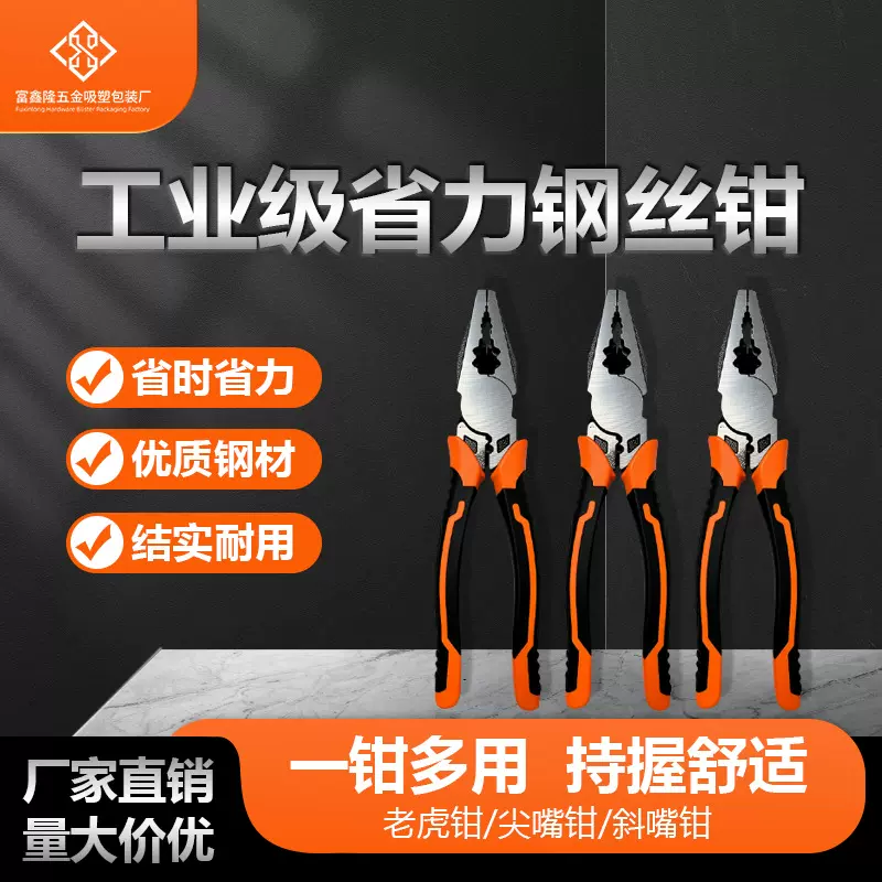 工业级钢丝钳6寸尖嘴钳老虎钳8寸省力斜口钳子家用电工钳钢丝绳