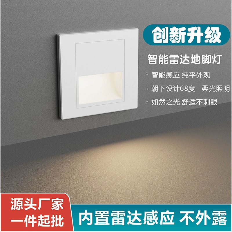 Тип стены входа 86 индукции ноги свет шага СИД свет ноги индукции человеческого тела свет шага