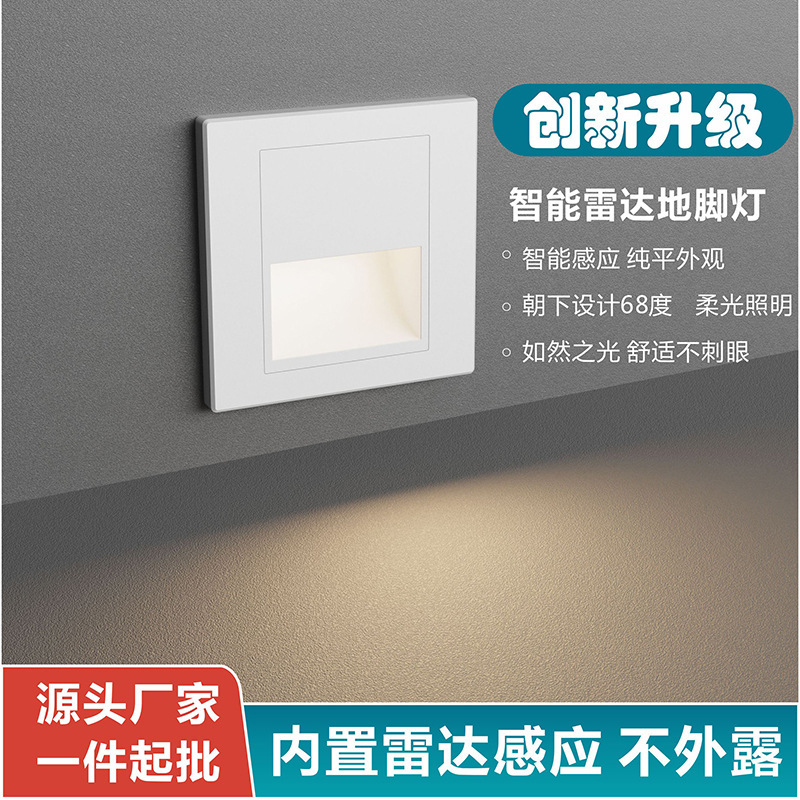 Inset Wall Type 86 induction foot light step light LED human body induction foot light skirting light step light Inset Wall Type 86 induction foot light step light LED human body induction foot light skirting light step light