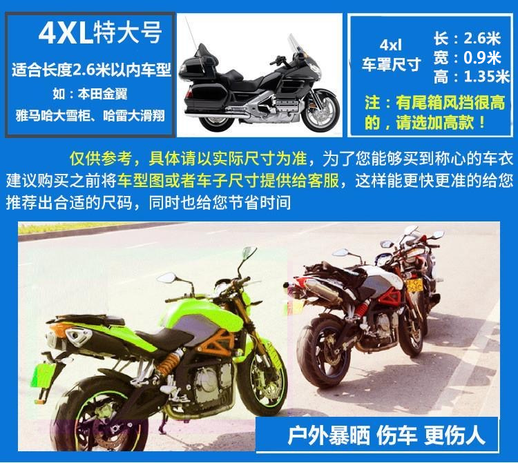 In-Stock Supply of Popular Motorcycle Covers, Rain-Proof, Sun-Proof, Dust-Proof Covers, Thickened Electric Vehicle Covers, Full Vehicle Sun Protection Covers