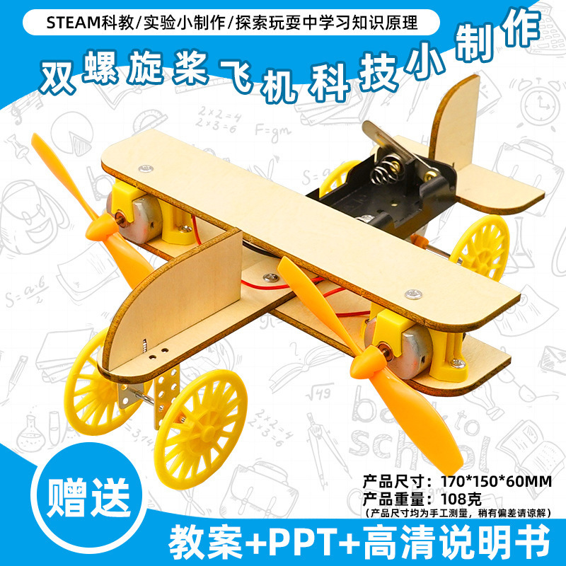 小学生の科学実験のおもちゃの子供の手作りのdiyの科学技術の小さい製作の益智は材料を詰めてバッチを詰めて発見します。|undefined
