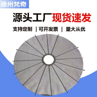 风机网罩定制2.8型号 100个，500元 4型号的 300个