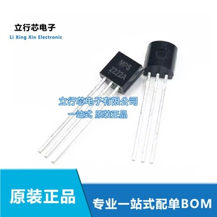 50����MPS2222A ֱ��TO-92 NPN���O��H�n���w�� 0.6A40V ȫ��ԭ�b