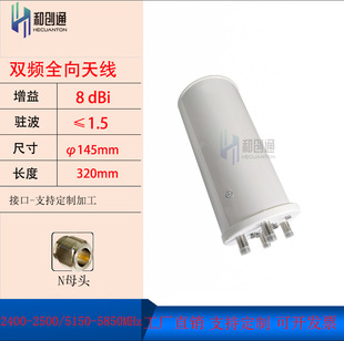 2.4G and 5.8G Dual-band Bipolarization 8DB OMnidirEctional ANTEnna 4 IntErfacE ANT-2506V-M4-E Outdoor CoVEraGE