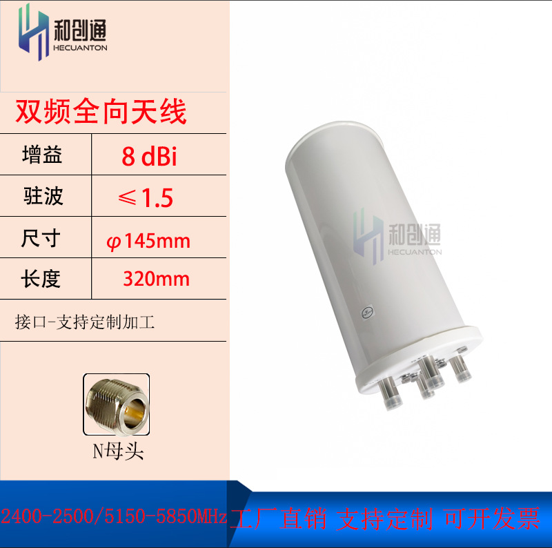2.4G和5.8G双频双极化8DB全向天线4接口ANT-2506V-M4-E室外覆盖