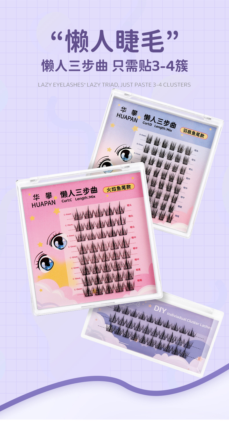 DIY fairy eyelash extensions, Little Devil single cluster, lazy person's trilogy, thin stem segmented cosplay comic false eyelashes Application Scenario
