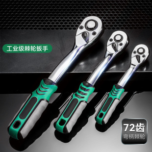 Industrial-Grade Da Fei 72-Tooth Ratchet Quick Wrench, One-Piece Drop-Shipping Labor-Saving Extended Two-Way Auto Repair Quick Wrench