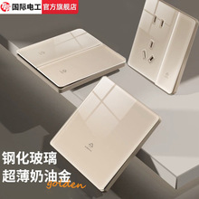 国际电工金色开关插座面板86型墙壁暗装家用电源一开五孔16a空调