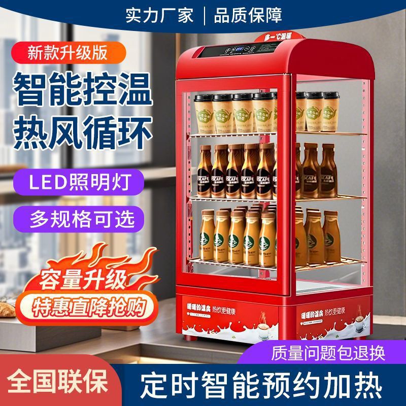 热饮柜饮料加热柜饮品保温展示柜商用热饮机暖饮柜暖柜加热箱冬季