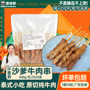Ǫ�ݏNɳ��ţ�⴮̩ʽС�Ԗ|�ρ�������ɫ����ʳ��600g20��