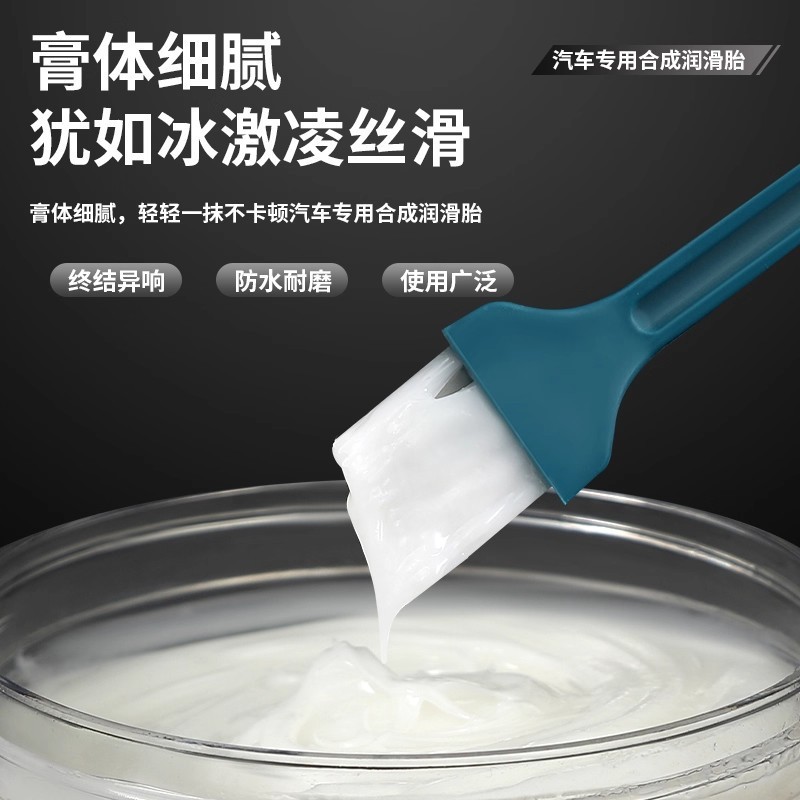 汽车润滑脂油车门专用限位器铰链天窗轨道保养异响窗门固态润滑脂|undefined