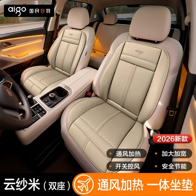 Integrated Seat Cushion, All-Season Universal | Multi-function pad - double-seat-cloud-gauze-beige