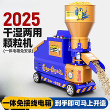 高端饲料颗粒机220v家用养殖鸡鸭牛羊猪干湿两用新款饲料机厂家