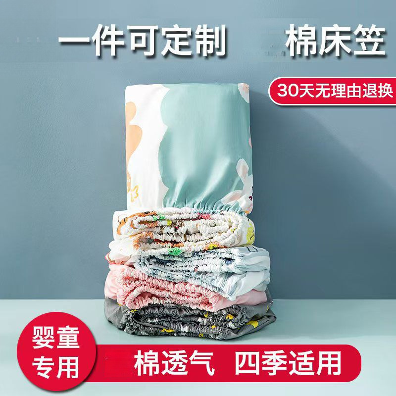 Pure Cotton Crib Fitted Bed Sheets, Children's Spliced ​​Bed Breathable Bed Sheets, Kindergarten Baby Anti-Slip Mattress Cover Available on Aliexpress