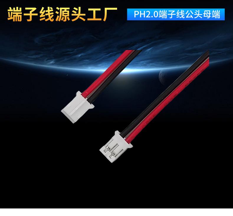 2-0mm-2-0-2p-ph2-0