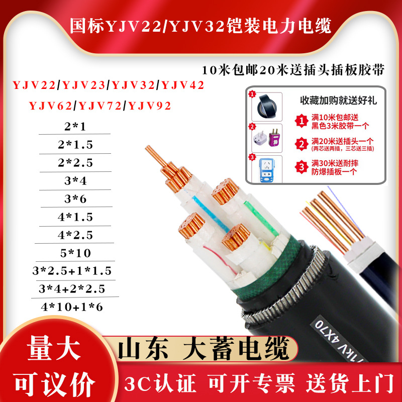 YJV22 armor cable 3 4 5 core x2.5 4*6 10 square national standard…