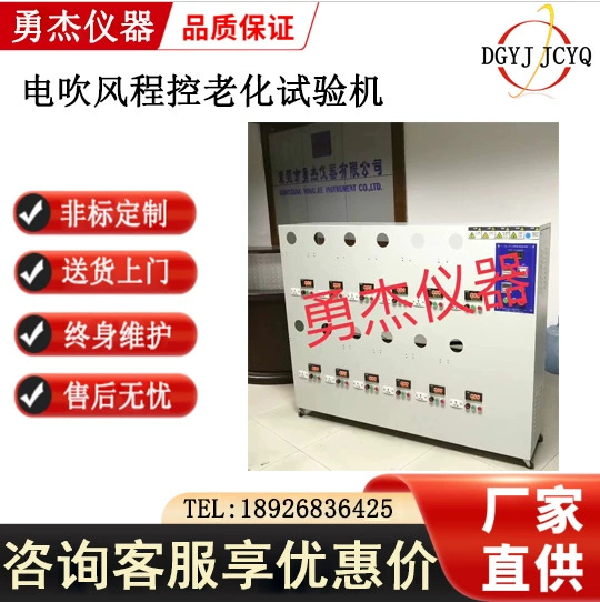 Машина для испытания на старение с контролем Cheng, многостанционная машина для испытания на жизнь фена, парикмахерская электрическая машина для испытания на старение шины