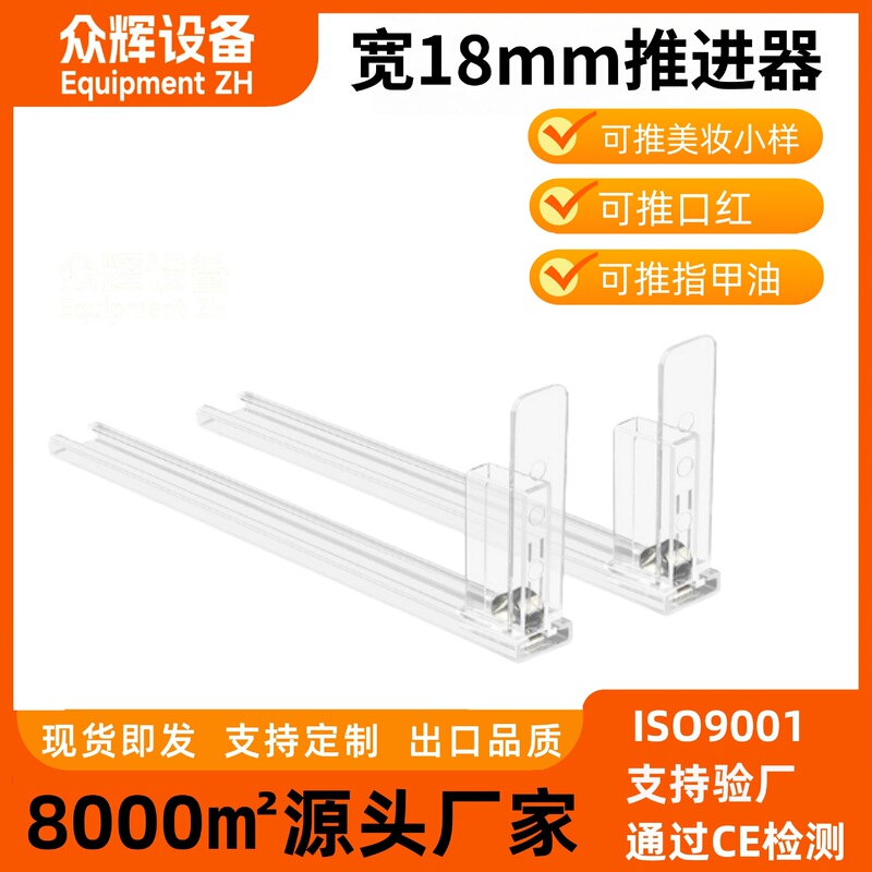 Shelf Pusher for Cosmetics and Medicine Storage Box Pusher Acrylic Shelf Booster Regular Cross-Border