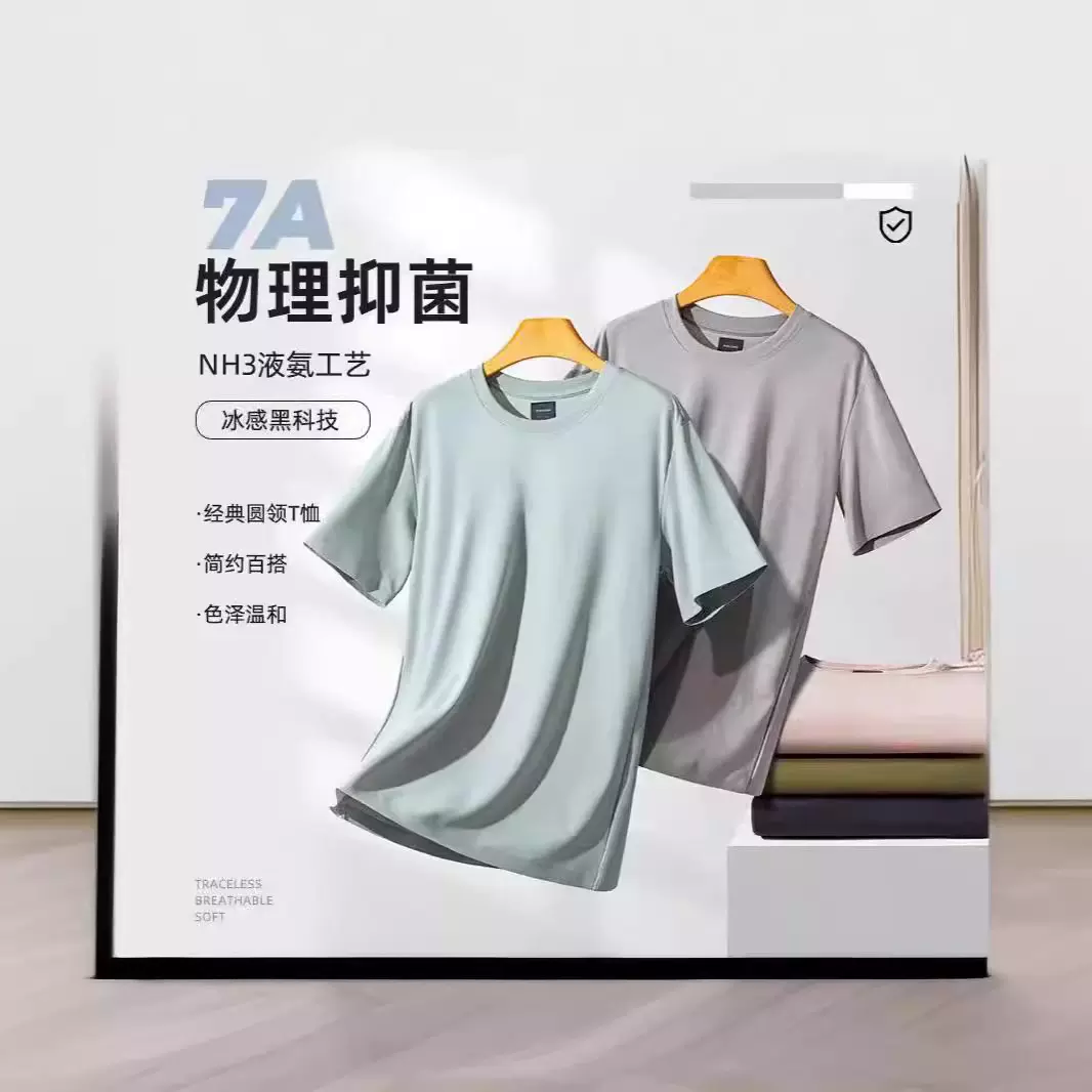 男女新款7A液氨棉t恤 夏季宽松凉感纯色圆领短袖定制广告衫工作服