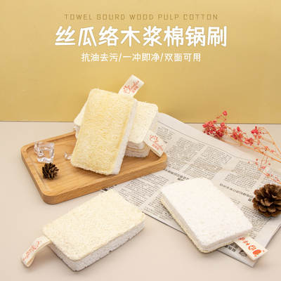 Thickened dishwashing scouring pad kitchen cleaning artifact thickened sponge scrubbing wood pulp cotton dishwashing loofah