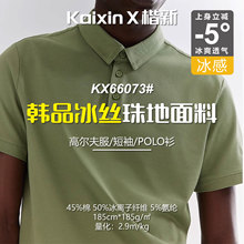 现货丝光拉架珠地面料 凉感冰离子T恤面料 珠地网眼polo衫校服布