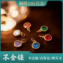 �߱�ɫͭ��24K���С������Ƕ�����ʯ��������׹�Ҽ�DIY��Ʒ���
