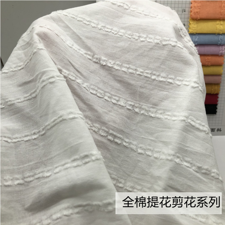 新款梭织提花棉布 平纹剪花条纹条子染色布 女装上衣裙子童装面料