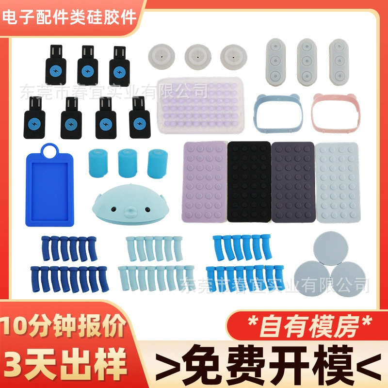 Индивидуальная обработка силиконовых изделий, водостойкость, защита от плесени, защита от пожелтения, индивидуальный размер, противоскользящее уплотнение.