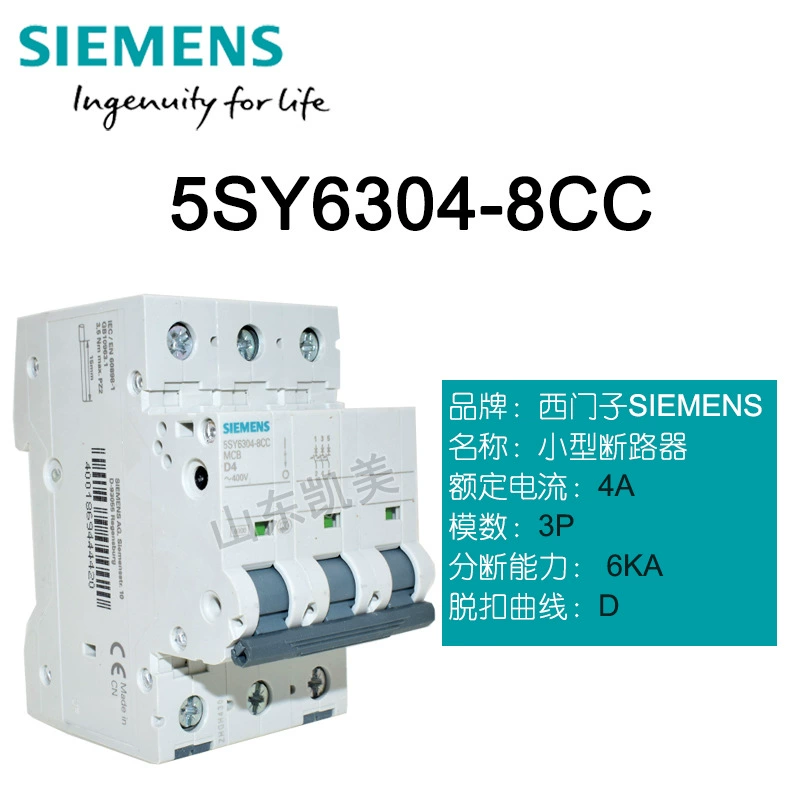 MCB Siemens micro circuit breaker 5SY63048CC 5SY6 3P D type 4A 6KA трехфазный воздушный автомат