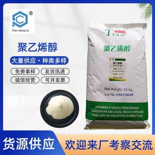 ����ϩ��PVA 24-88 ���{��ë�z��ɰ�{ā�Ӽ���ճ���zˮԭ�ϬF؛