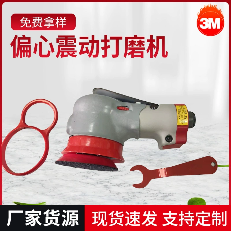 3M3 дюйм 28769 пневматический шлифовальный станок Вибрация промышленный полировальный станок автомобиль полировка краска точечное шлифование