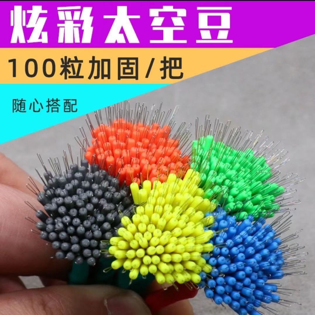 Space Beans Silicone Premium Quality Colorful Small Olive-Shaped Top Beans Rod Tip Locking Beans Cylindrical Fishing Bulk Pack