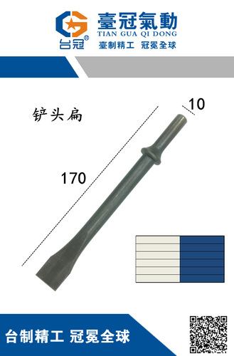 150/190/250 Shovel Head Axe Head Pneumatic Spring Round Head Accessory Pneumatic Hammer Head Rivet Hammer Pneumatic Tool