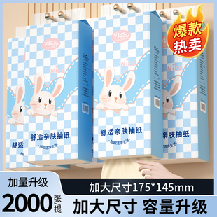 16000 sheets of 8-lift box hanging paper-drawing household affordable toilet paper toilet paper napkin tissue-drawing
