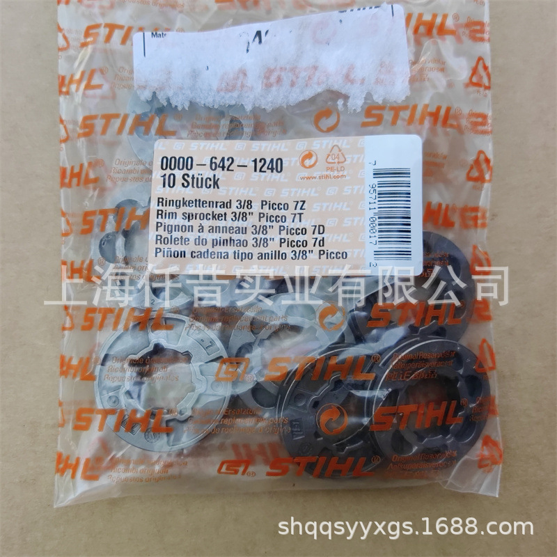 适配STIHL斯蒂尔MS260链轮木锯7齿0000 642 1240