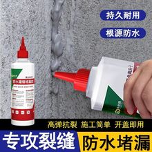灌缝胶补漏水泥屋顶材料裂缝伸缩混凝土缝填缝防水地面高弹性堵漏