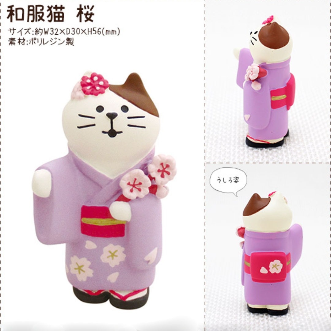 사쿠라 기모노 고양이