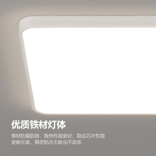 Lamps whole house package combination full spectrum eye protection ceiling lamp three rooms and two halls ultra-thin living room lamp Xiaomi smart lamp