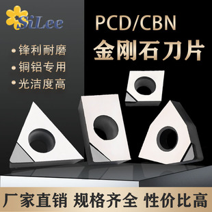 Pcd Diamond Blade Vcgt160402/160404/160408 Cbn Cnc Blade Tool for Aluminum