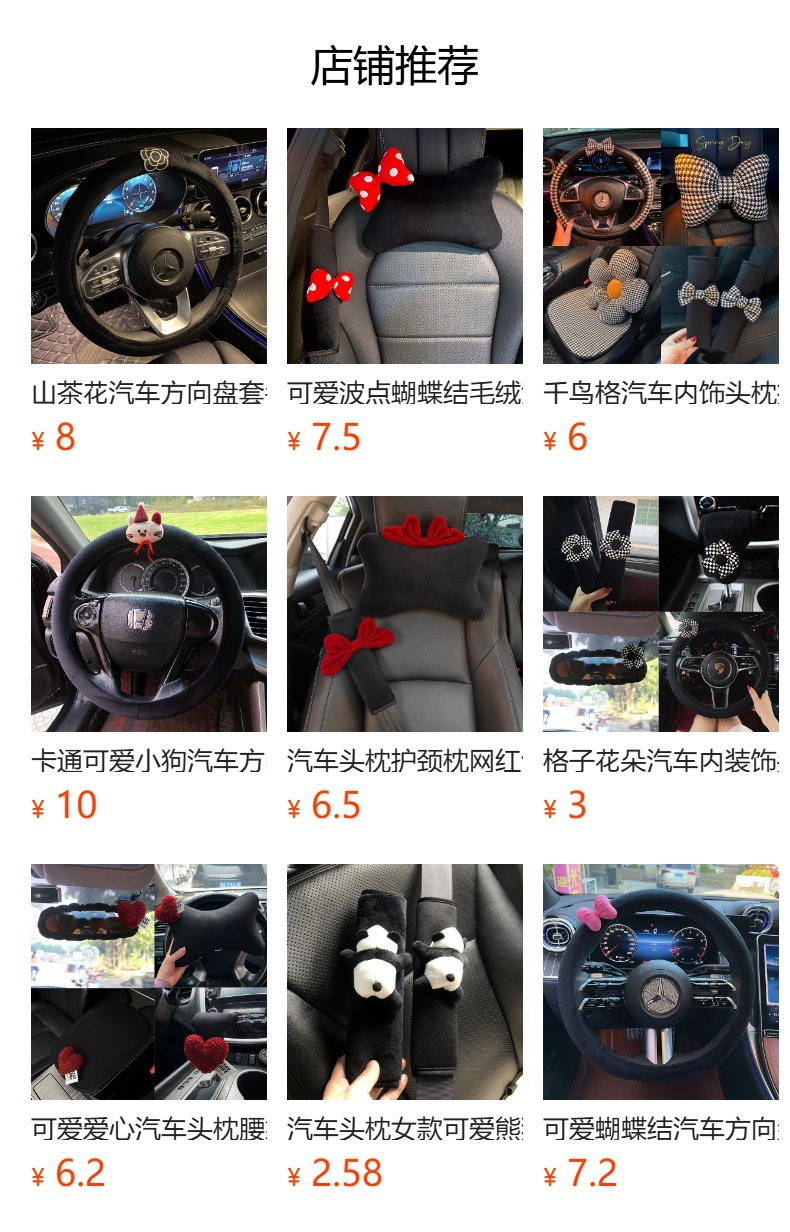 Cute Little Boy Car Interior Set, Steering Wheel, Headrest, Car Seat Belt Shoulder Protector, Car Modification Interior