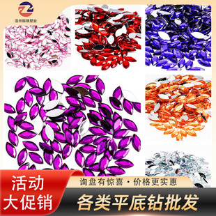 [Zhenxiong] acrylic flat angle horse eye nail shoe bag diy decorative accessories flat rhinestone