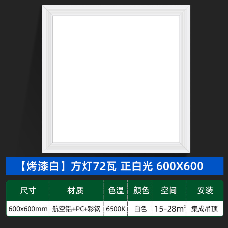 Ledフラットランプ300x300キッチン統合天井ランプ300x600ボタンランプ天井パネルランプ卸売り|undefined