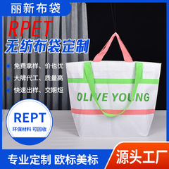 可乐瓶再生环保布外贸商超购物手提袋服装会展策划双覆膜丽新布袋