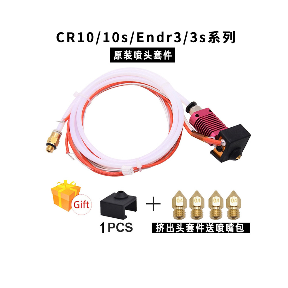 Kit de boquilla de accesorios de impresora 3D adecuado para Ender3 /CR10/10s/10s Pro extrusora Kit