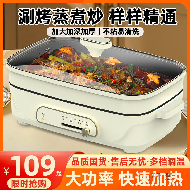 多機能料理鍋電気鍋分離式家庭用焼き魚鍋蒸煮一体鍋焼き電気炒め鍋|undefined