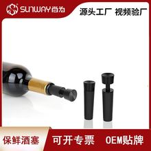 红酒塞家用葡萄酒红酒密封塞创意抽拉式红酒真空保鲜酒塞厂家批发