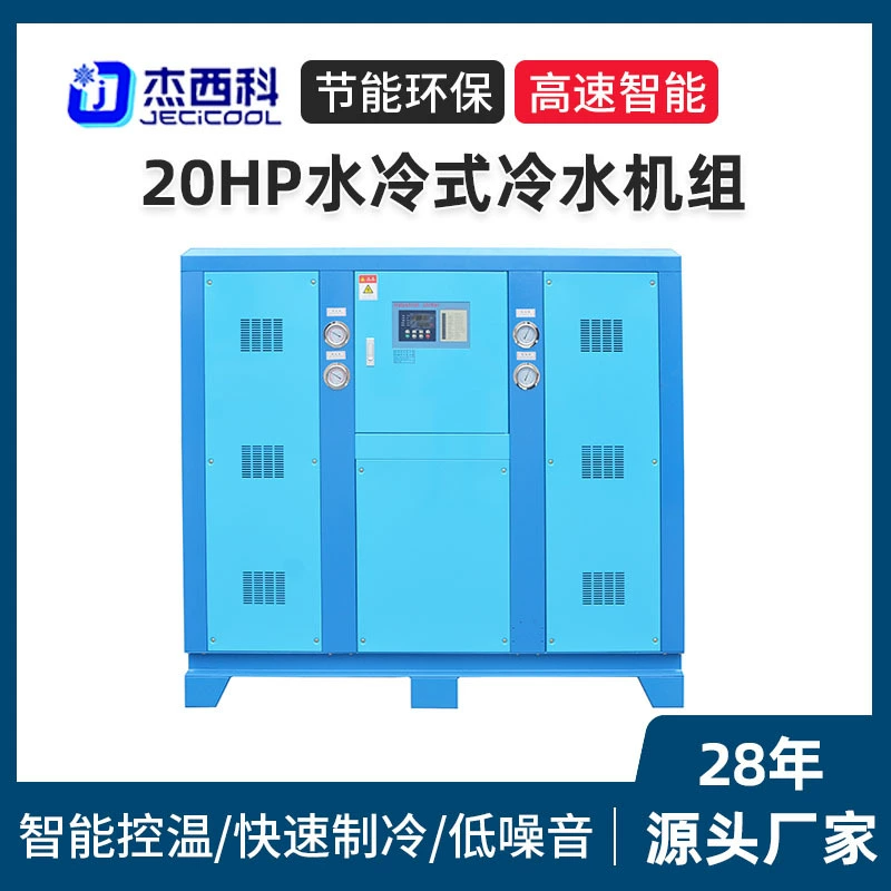 20 л.с. чиллер с водяным охлаждением