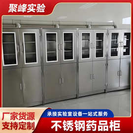 304不锈钢文件柜手术室器械储物柜无菌药品西药柜食堂碗柜文件柜
