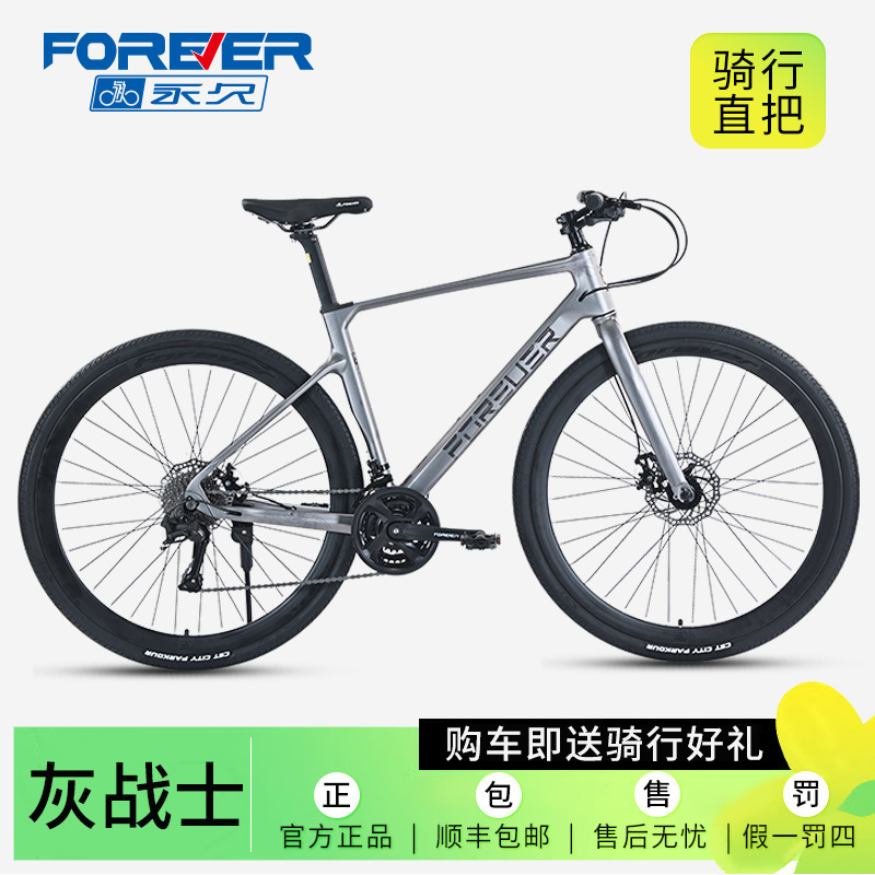 Permanent Road Bike Magnesium Alloy Dual-Disc Unisex Adult Entry-Level Variable-Speed Ultra-Light Bicycle for College Students Permanent Road Bike Magnesium Alloy Dual-Disc Unisex Adult Entry-Level Variable-Speed Ultra-Light Bicycle for College Students