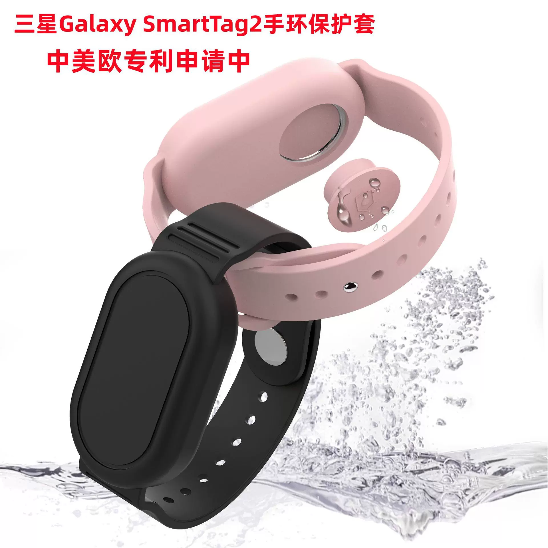 适用三星Galaxy SmartTag2手环保护套定位器防丢器防水腕带硅胶套